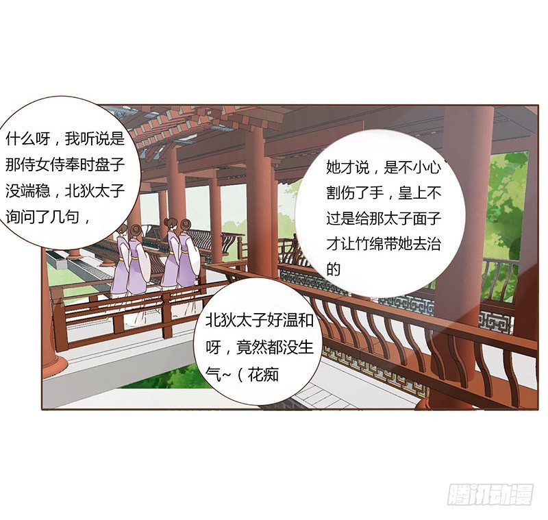 帝王侧韩漫全集-一六一章 机灵的皓皓无删减无遮挡章节图片 