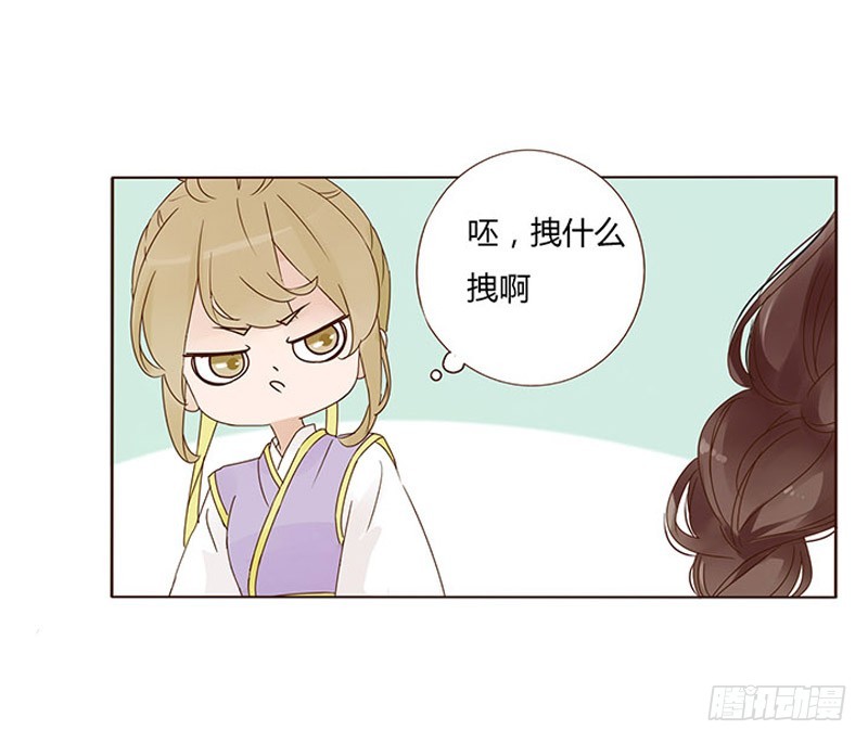 帝王侧韩漫全集-一六二章 夫君，素儿知错了~无删减无遮挡章节图片 