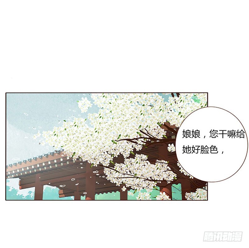 帝王侧韩漫全集-一六二章 夫君，素儿知错了~无删减无遮挡章节图片 
