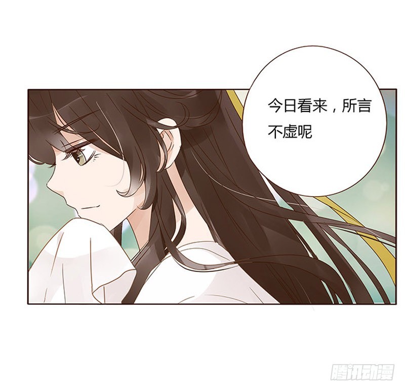 帝王侧韩漫全集-一六二章 夫君，素儿知错了~无删减无遮挡章节图片 