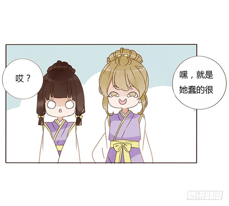 帝王侧韩漫全集-一六二章 夫君，素儿知错了~无删减无遮挡章节图片 