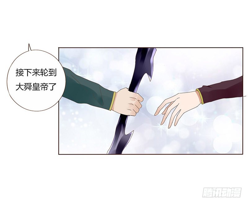 帝王侧韩漫全集-一六二章 夫君，素儿知错了~无删减无遮挡章节图片 