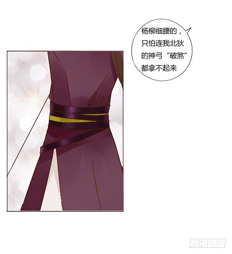 帝王侧韩漫全集-一六二章 夫君，素儿知错了~无删减无遮挡章节图片 