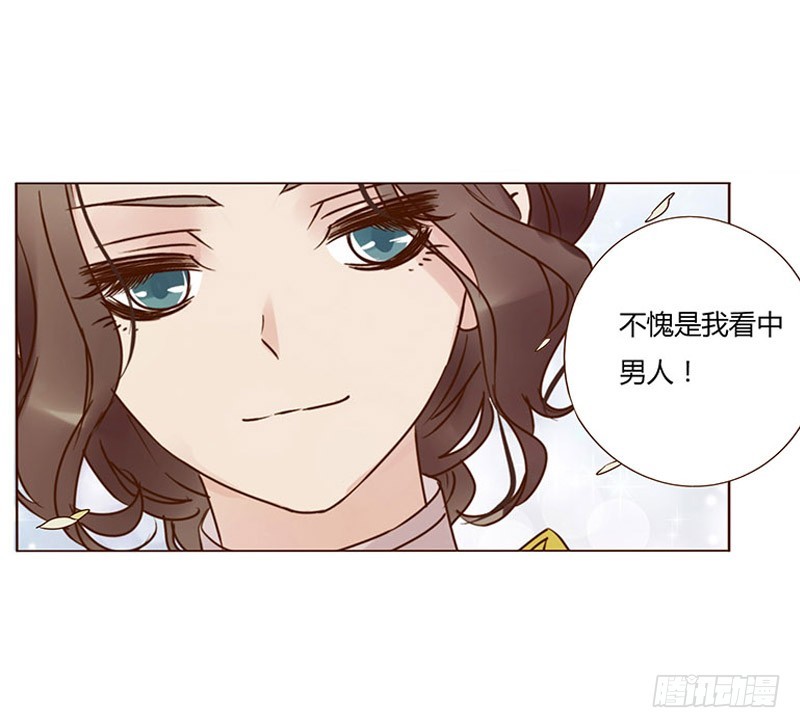 帝王侧韩漫全集-一六二章 夫君，素儿知错了~无删减无遮挡章节图片 