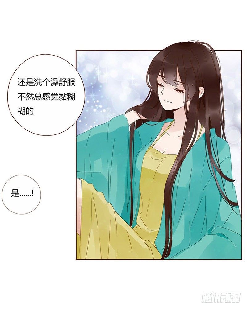 帝王侧韩漫全集-一六二章 夫君，素儿知错了~无删减无遮挡章节图片 