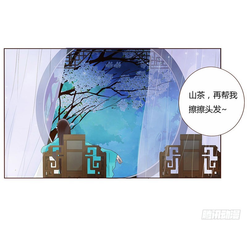 帝王侧韩漫全集-一六二章 夫君，素儿知错了~无删减无遮挡章节图片 
