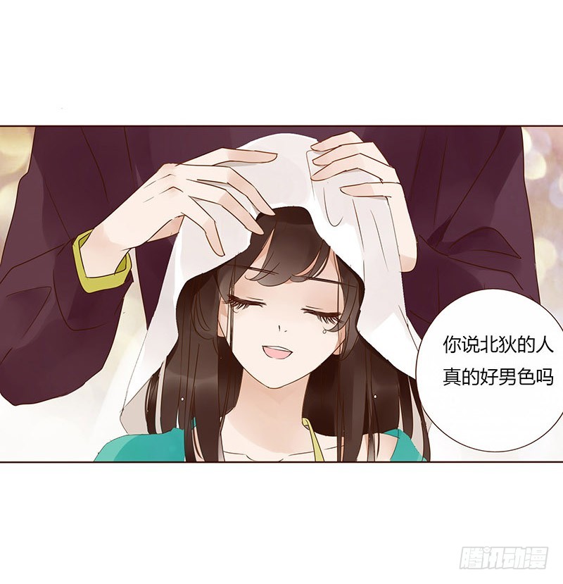 帝王侧韩漫全集-一六二章 夫君，素儿知错了~无删减无遮挡章节图片 