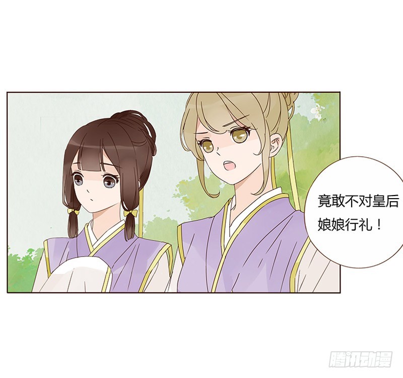 帝王侧韩漫全集-一六二章 夫君，素儿知错了~无删减无遮挡章节图片 