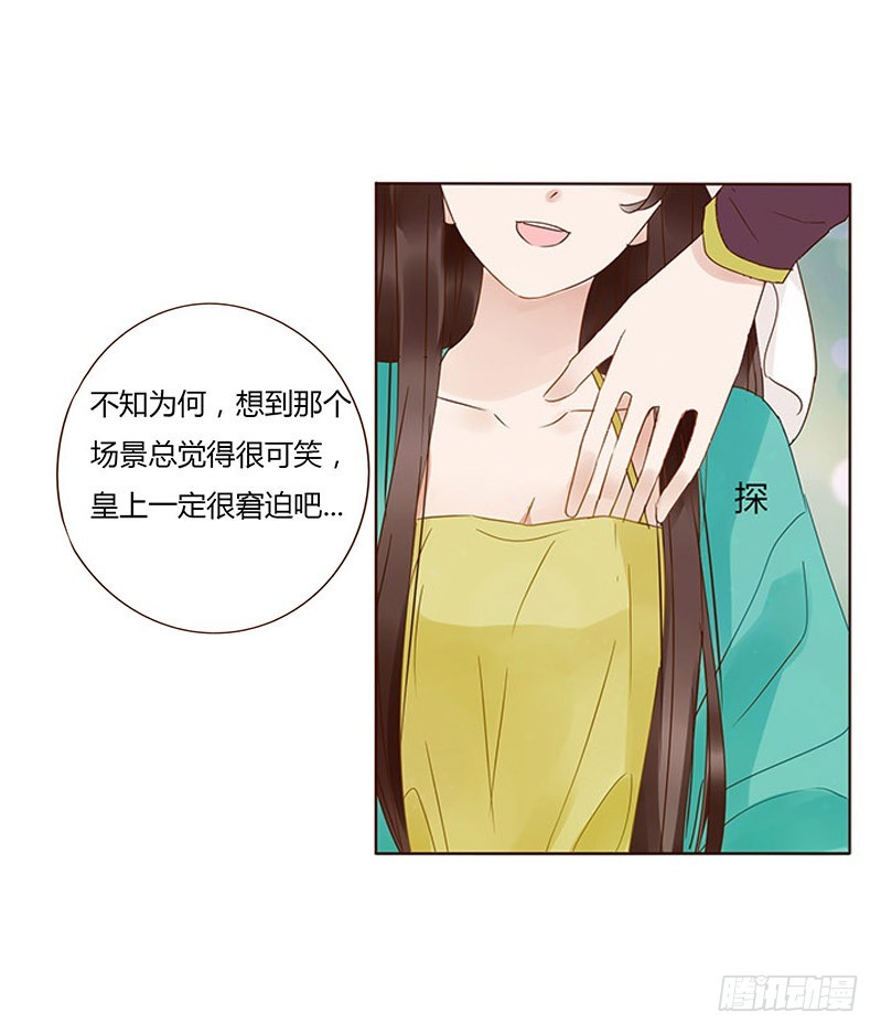 帝王侧韩漫全集-一六二章 夫君，素儿知错了~无删减无遮挡章节图片 