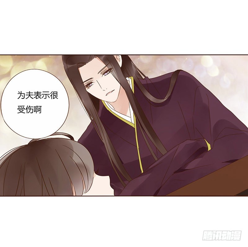 帝王侧韩漫全集-一六二章 夫君，素儿知错了~无删减无遮挡章节图片 