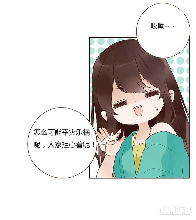 帝王侧韩漫全集-一六二章 夫君，素儿知错了~无删减无遮挡章节图片 