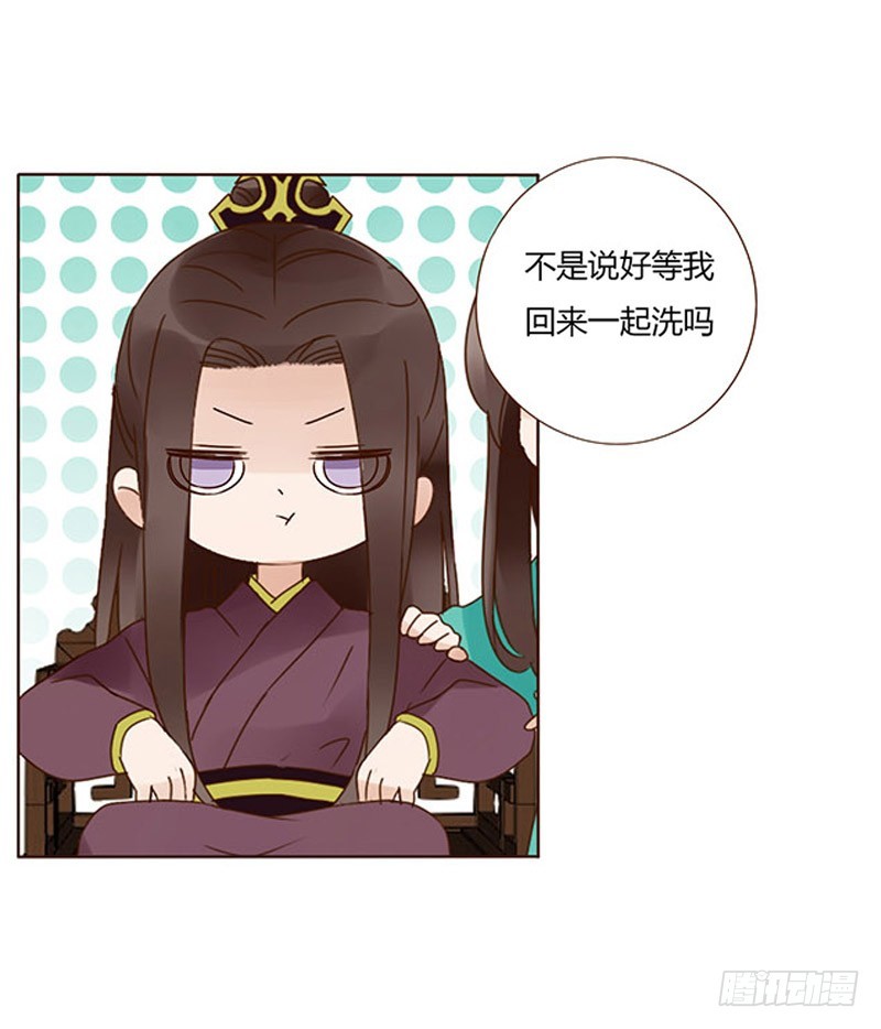帝王侧韩漫全集-一六二章 夫君，素儿知错了~无删减无遮挡章节图片 