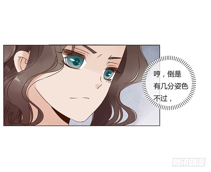帝王侧韩漫全集-一六二章 夫君，素儿知错了~无删减无遮挡章节图片 