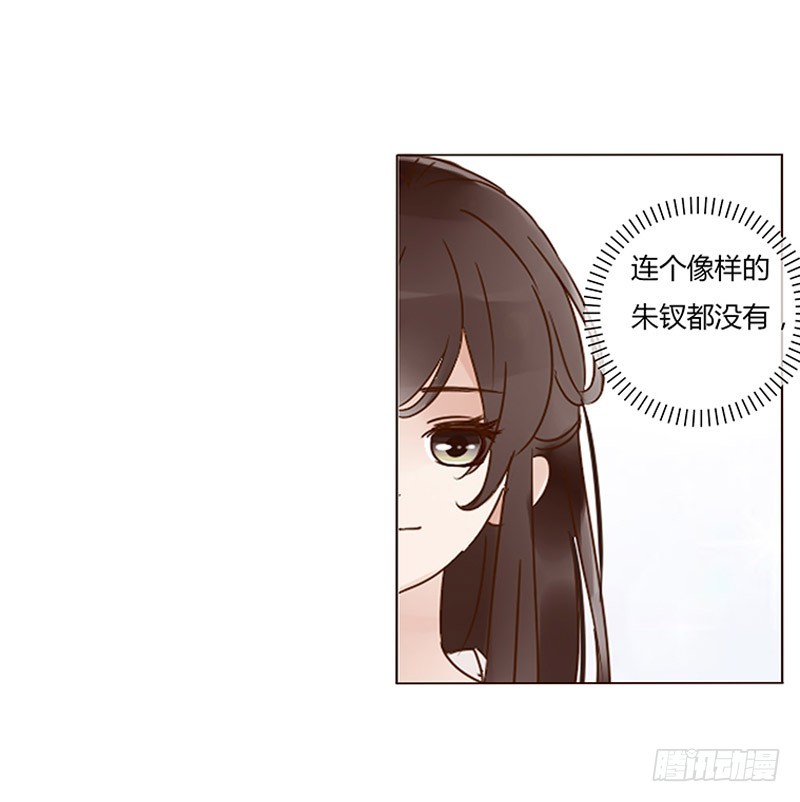 帝王侧韩漫全集-一六二章 夫君，素儿知错了~无删减无遮挡章节图片 