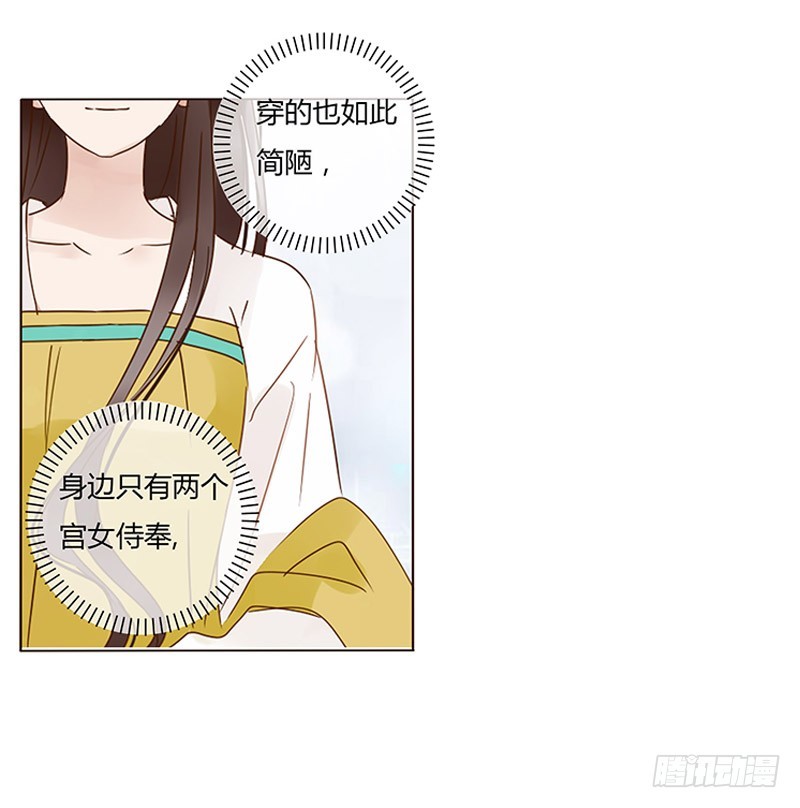 帝王侧韩漫全集-一六二章 夫君，素儿知错了~无删减无遮挡章节图片 