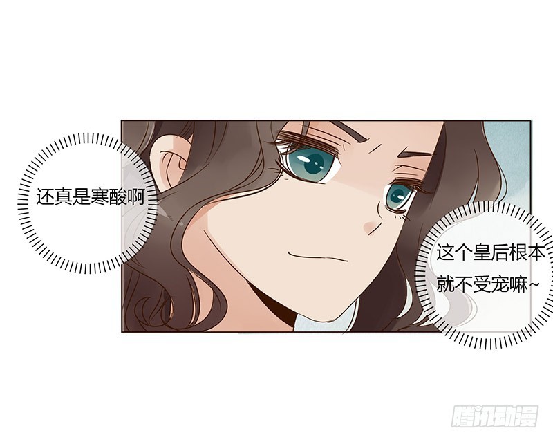 帝王侧韩漫全集-一六二章 夫君，素儿知错了~无删减无遮挡章节图片 
