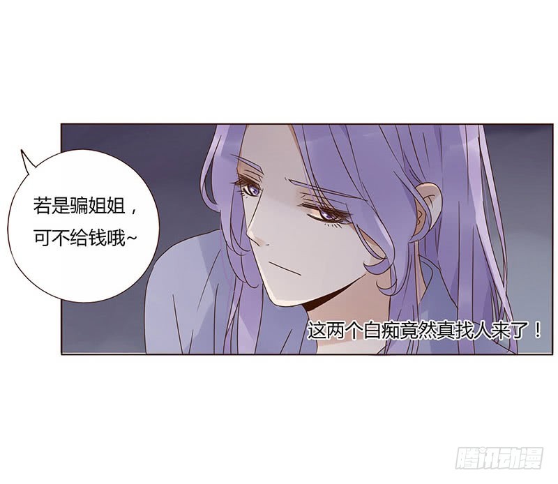 帝王侧韩漫全集-一六四章 三哥的遭遇无删减无遮挡章节图片 