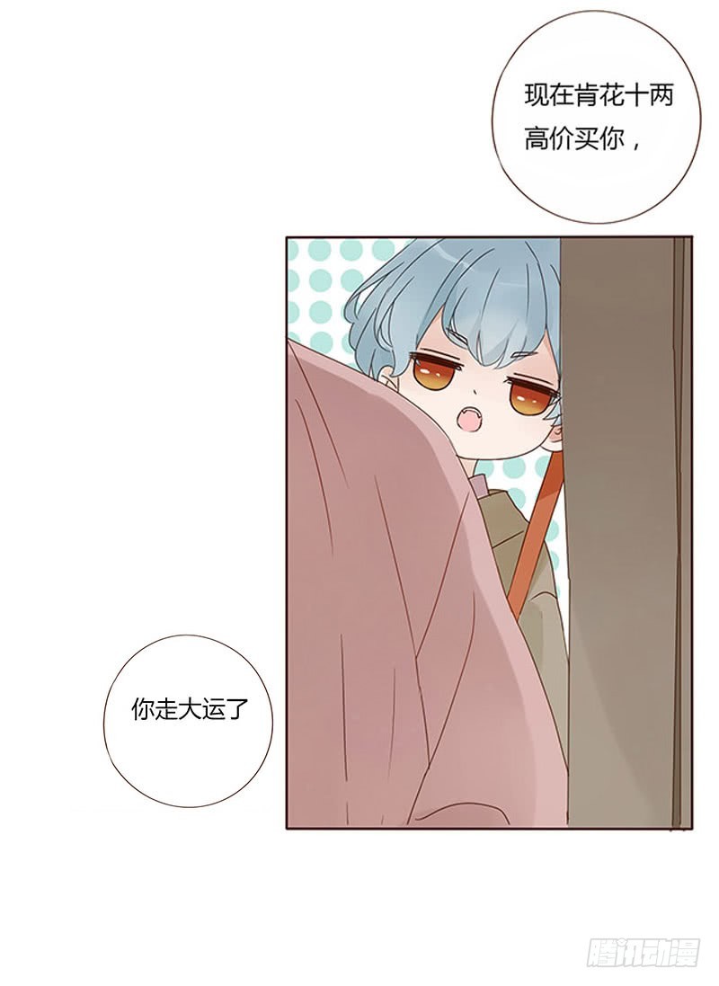 帝王侧韩漫全集-一六四章 三哥的遭遇无删减无遮挡章节图片 