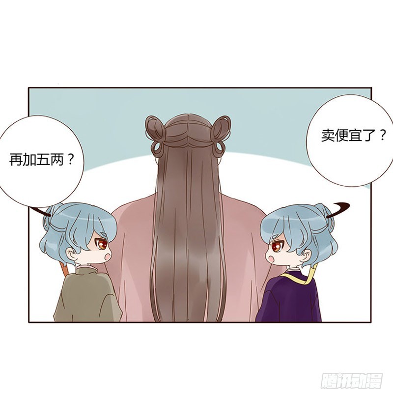 帝王侧韩漫全集-一六四章 三哥的遭遇无删减无遮挡章节图片 
