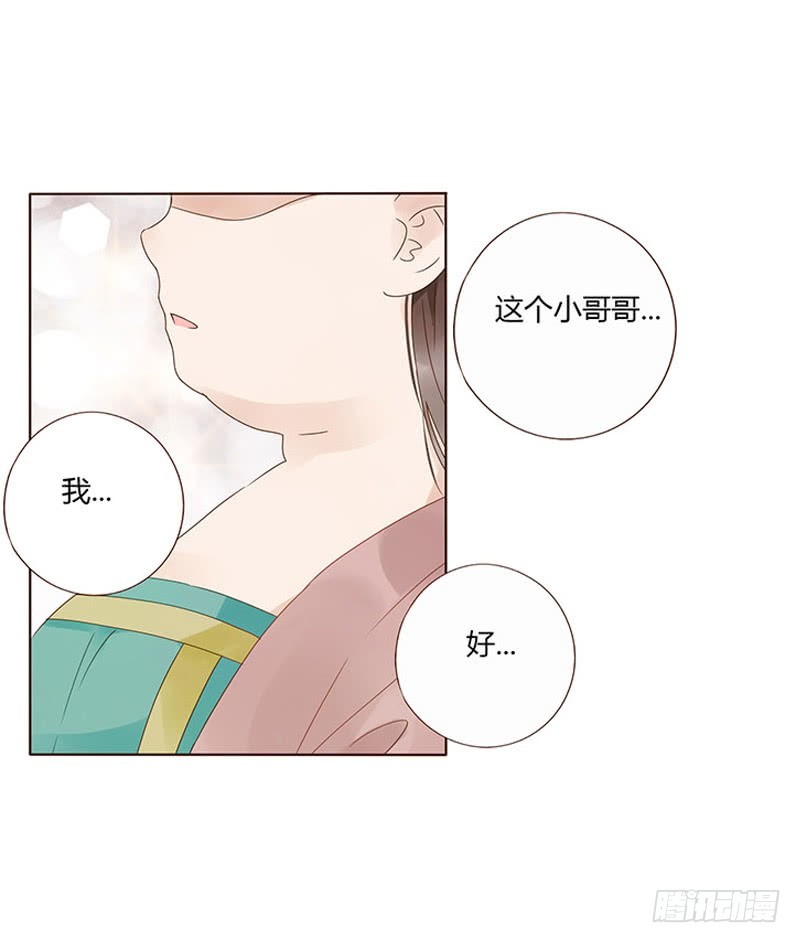 帝王侧韩漫全集-一六四章 三哥的遭遇无删减无遮挡章节图片 