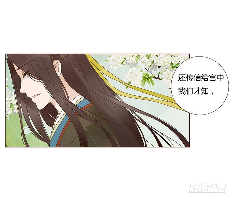 帝王侧韩漫全集-一六四章 三哥的遭遇无删减无遮挡章节图片 