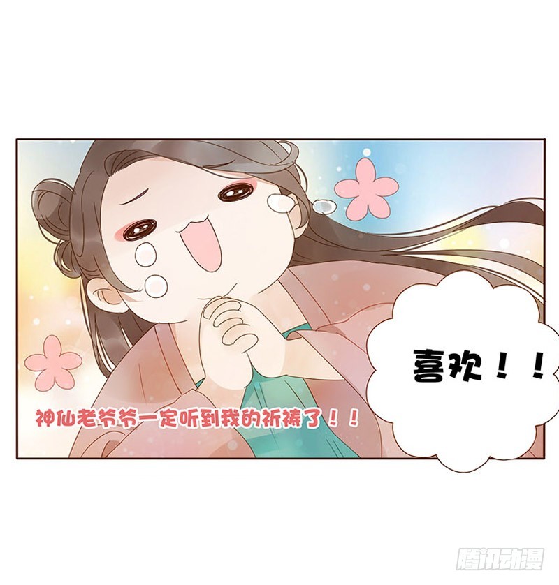 帝王侧韩漫全集-一六四章 三哥的遭遇无删减无遮挡章节图片 