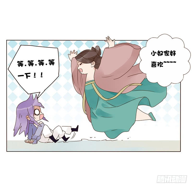 帝王侧韩漫全集-一六四章 三哥的遭遇无删减无遮挡章节图片 