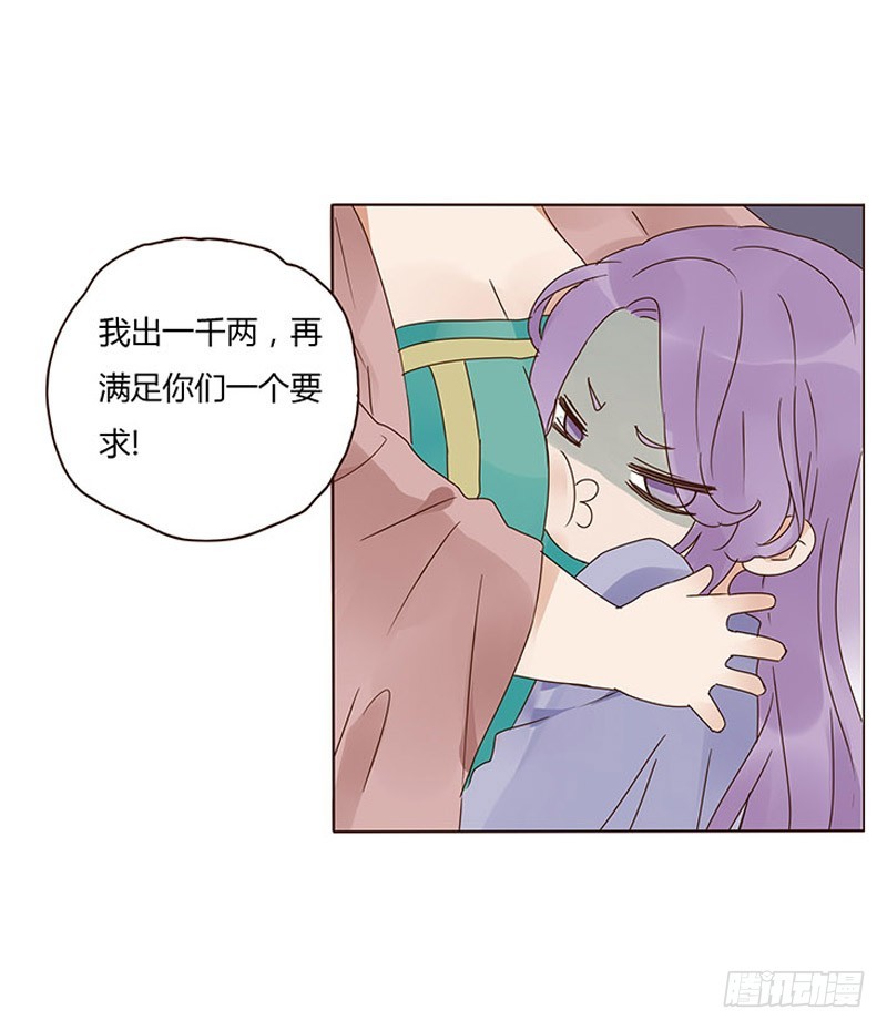 帝王侧韩漫全集-一六四章 三哥的遭遇无删减无遮挡章节图片 