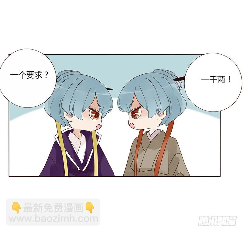 帝王侧韩漫全集-一六四章 三哥的遭遇无删减无遮挡章节图片 