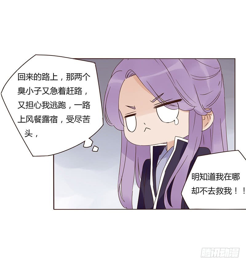 帝王侧韩漫全集-一六四章 三哥的遭遇无删减无遮挡章节图片 