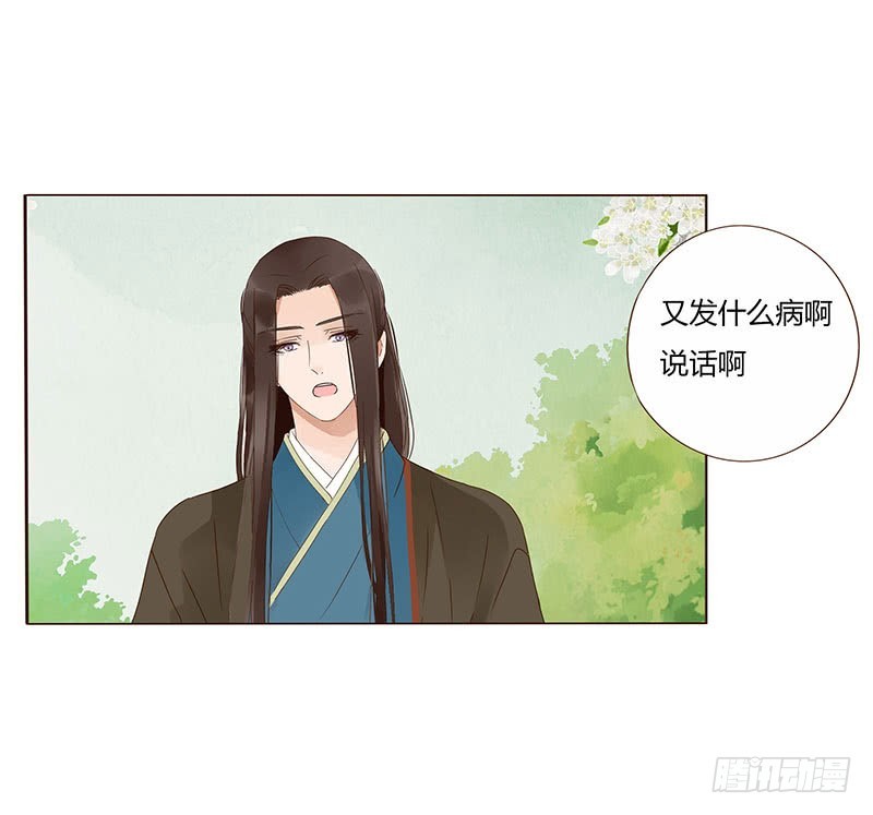帝王侧韩漫全集-一六四章 三哥的遭遇无删减无遮挡章节图片 