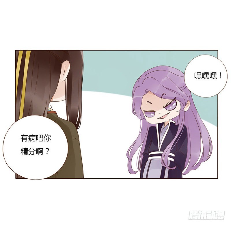 帝王侧韩漫全集-一六四章 三哥的遭遇无删减无遮挡章节图片 