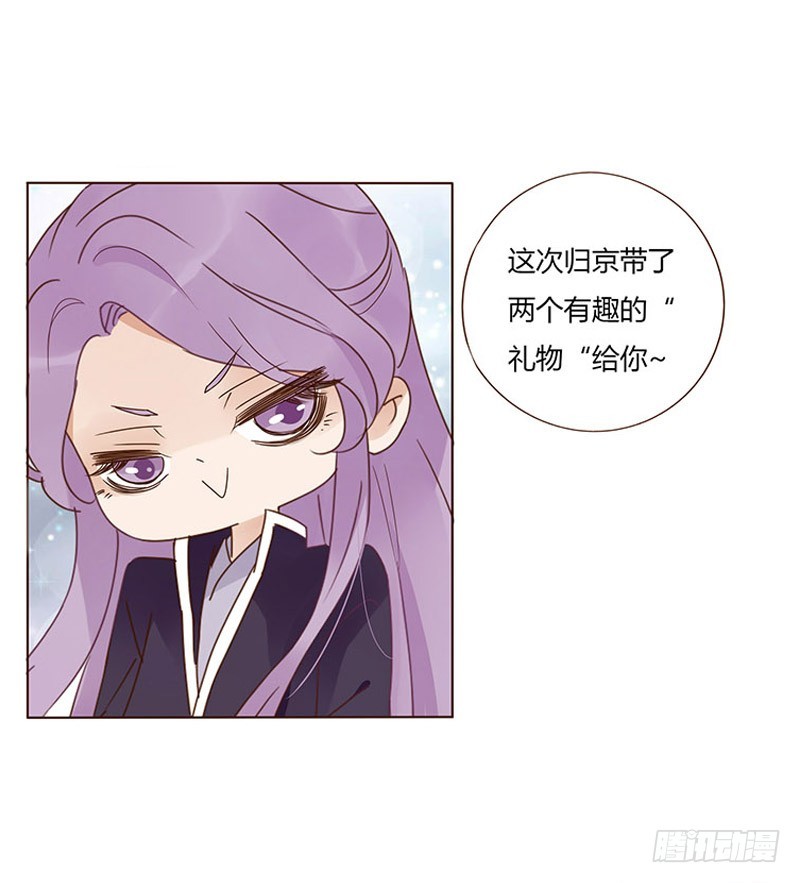 帝王侧韩漫全集-一六四章 三哥的遭遇无删减无遮挡章节图片 