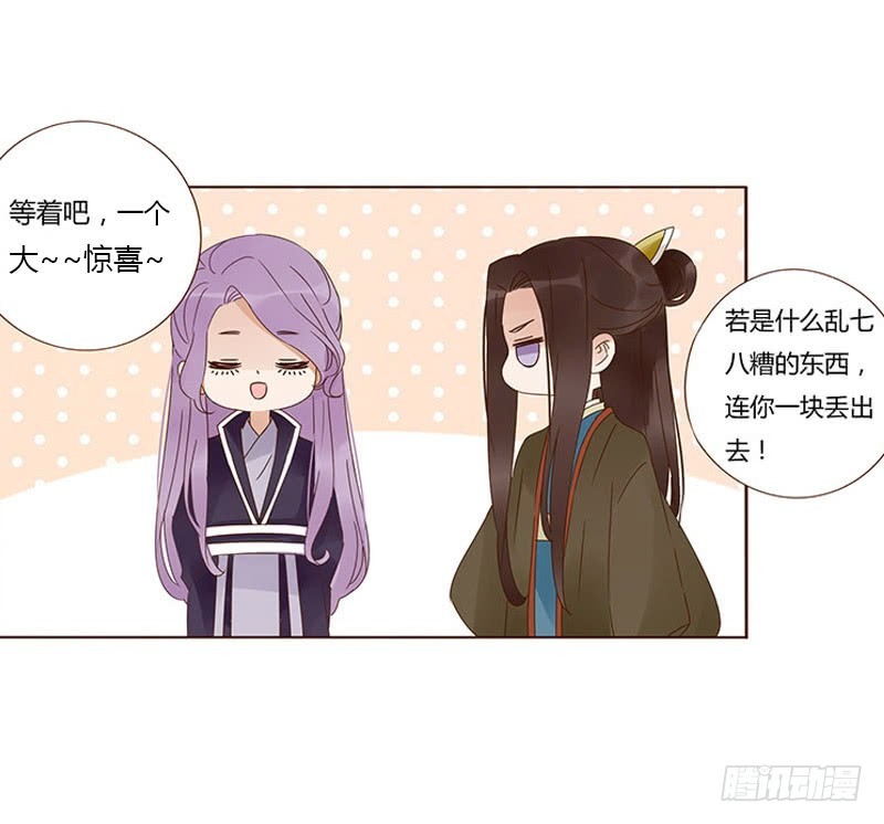 帝王侧韩漫全集-一六四章 三哥的遭遇无删减无遮挡章节图片 
