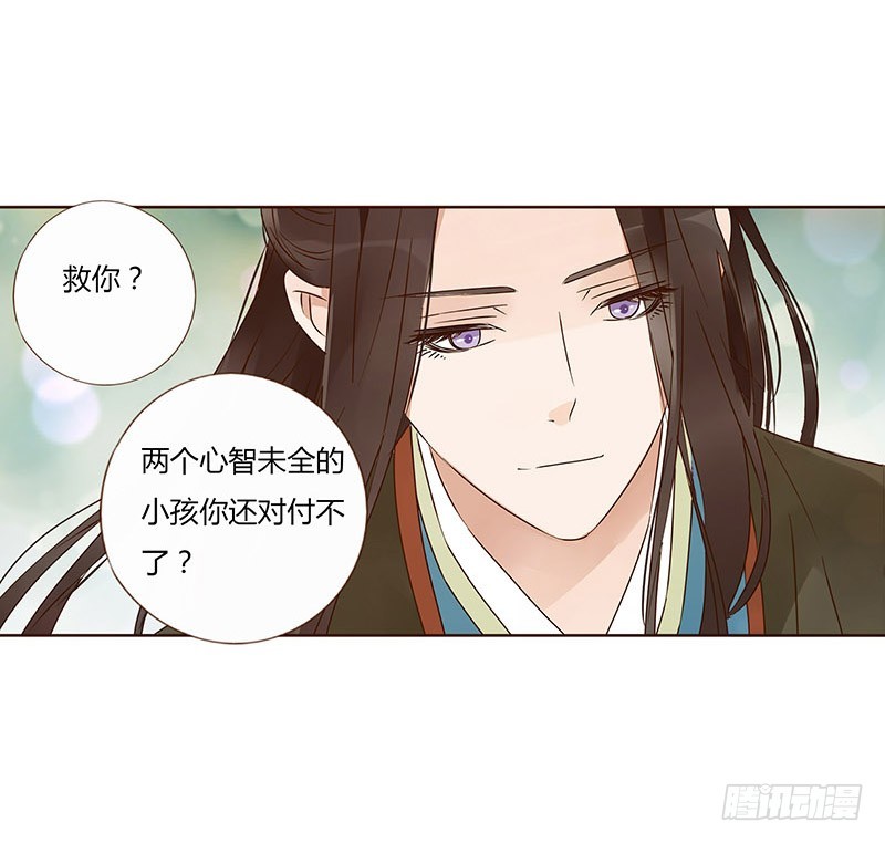 帝王侧韩漫全集-一六四章 三哥的遭遇无删减无遮挡章节图片 