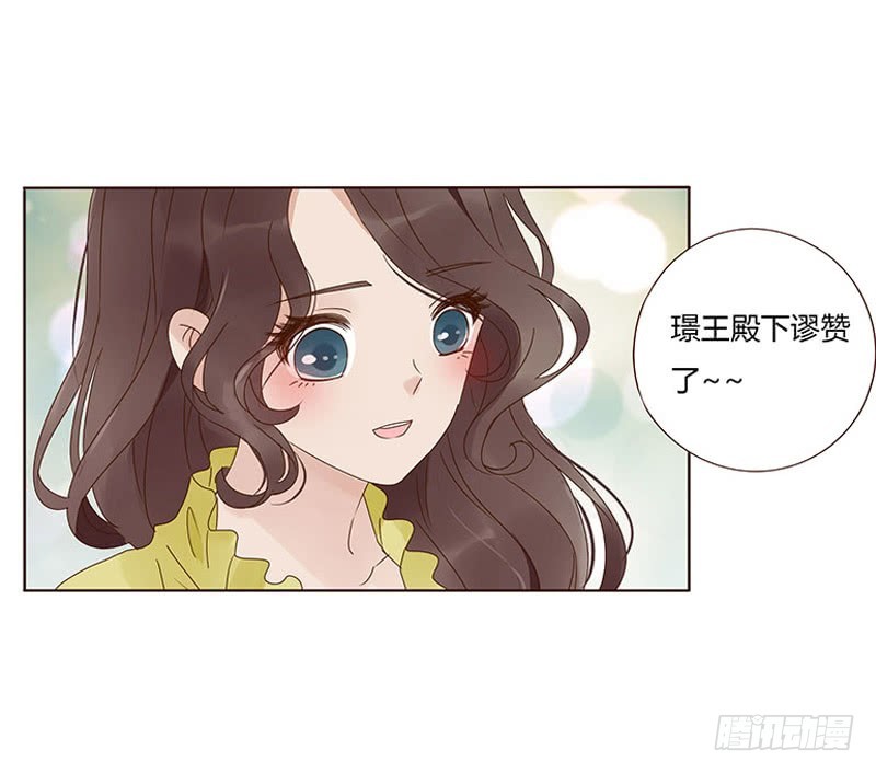 帝王侧韩漫全集-一六五章 阴谋1无删减无遮挡章节图片 