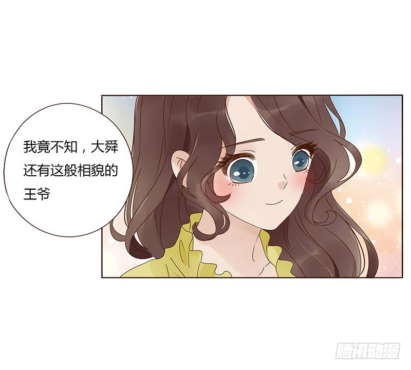 帝王侧韩漫全集-一六五章 阴谋1无删减无遮挡章节图片 
