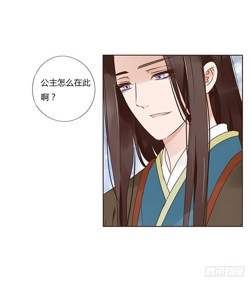 帝王侧韩漫全集-一六五章 阴谋1无删减无遮挡章节图片 