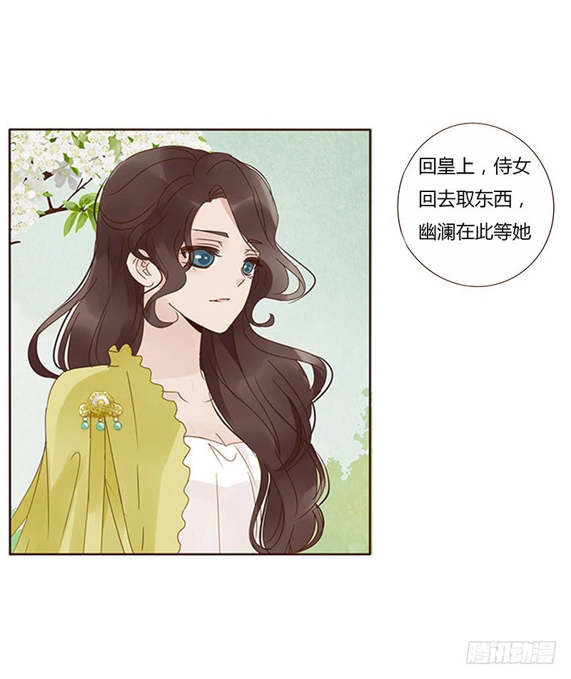 帝王侧韩漫全集-一六五章 阴谋1无删减无遮挡章节图片 