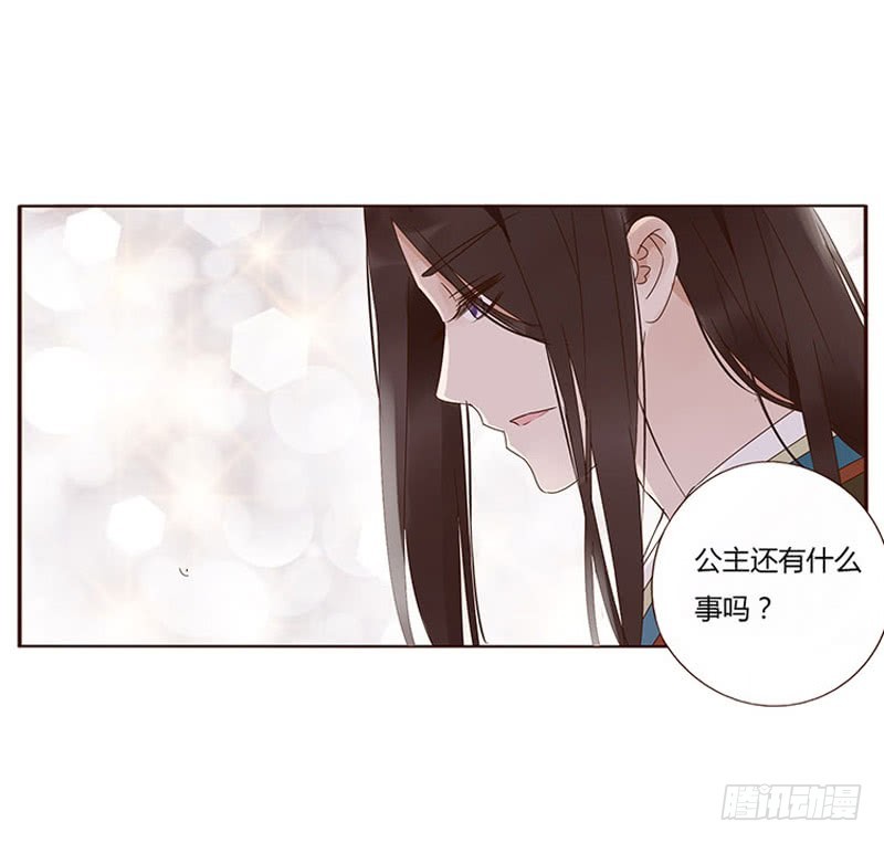 帝王侧韩漫全集-一六五章 阴谋1无删减无遮挡章节图片 