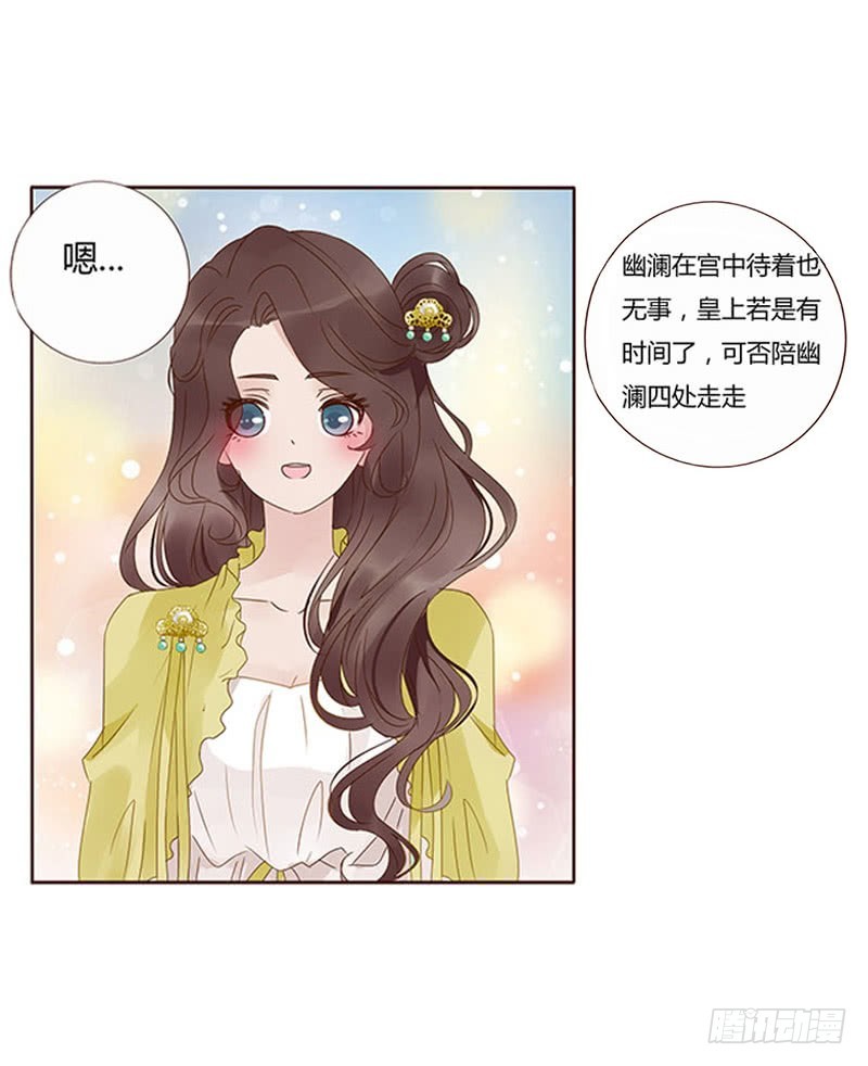 帝王侧韩漫全集-一六五章 阴谋1无删减无遮挡章节图片 