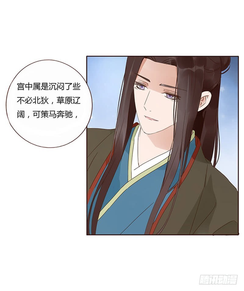 帝王侧韩漫全集-一六五章 阴谋1无删减无遮挡章节图片 