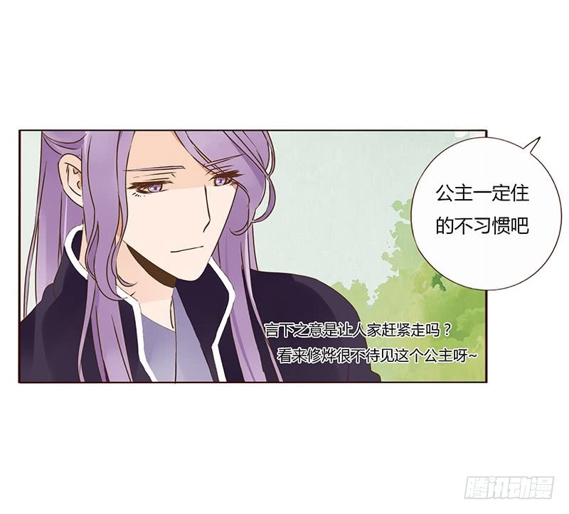 帝王侧韩漫全集-一六五章 阴谋1无删减无遮挡章节图片 