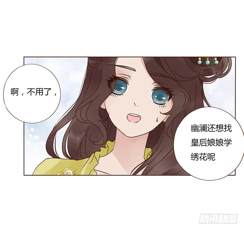 帝王侧韩漫全集-一六五章 阴谋1无删减无遮挡章节图片 