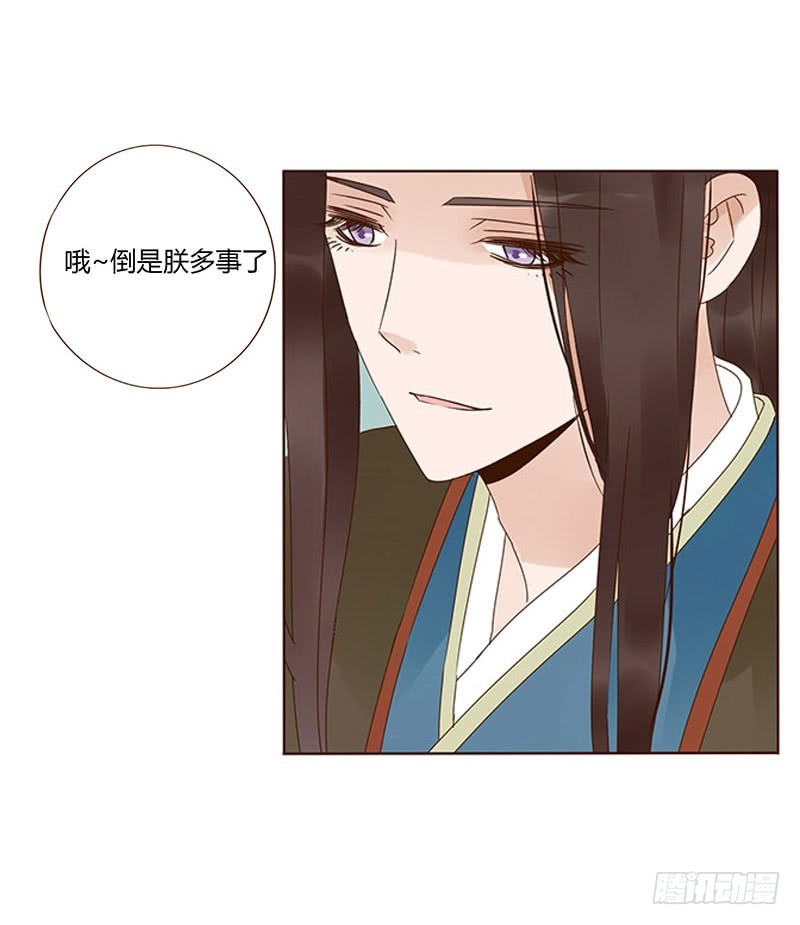 帝王侧韩漫全集-一六五章 阴谋1无删减无遮挡章节图片 