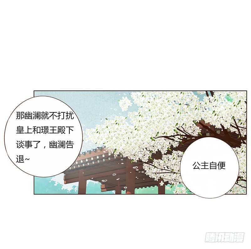 帝王侧韩漫全集-一六五章 阴谋1无删减无遮挡章节图片 