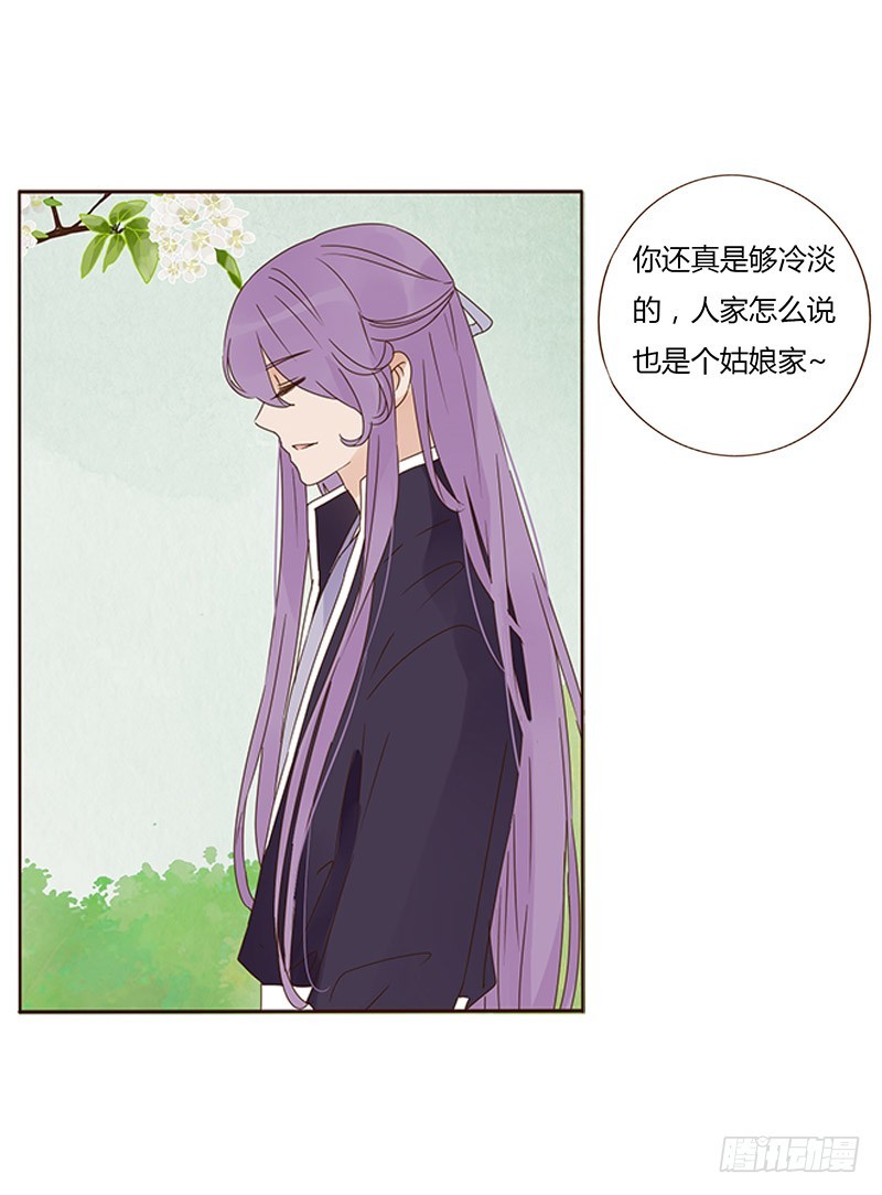 帝王侧韩漫全集-一六五章 阴谋1无删减无遮挡章节图片 