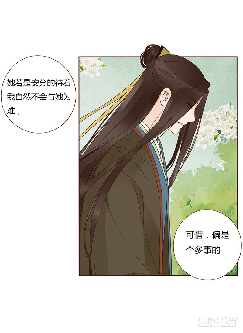 帝王侧韩漫全集-一六五章 阴谋1无删减无遮挡章节图片 