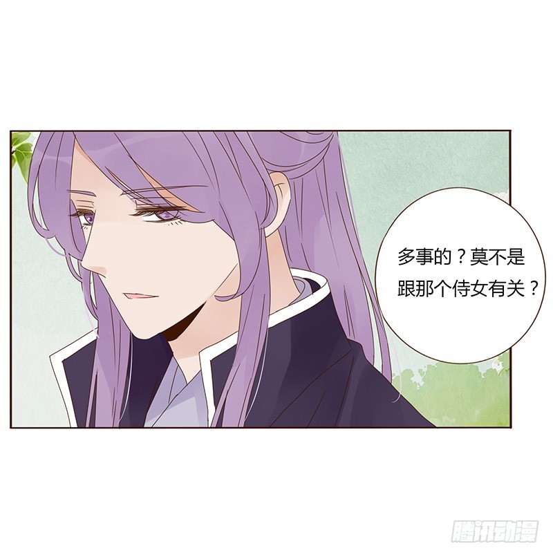 帝王侧韩漫全集-一六五章 阴谋1无删减无遮挡章节图片 