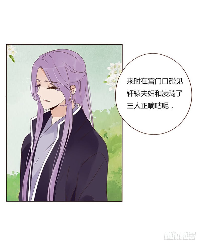 帝王侧韩漫全集-一六五章 阴谋1无删减无遮挡章节图片 